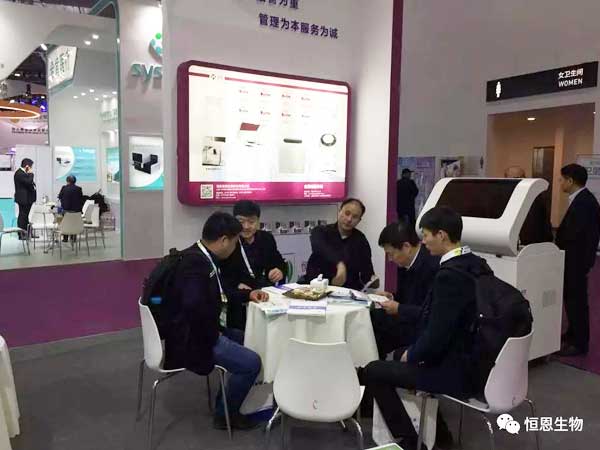 恒恩生物亮相第十六屆國際檢驗醫學暨輸血儀器試劑博覽會
