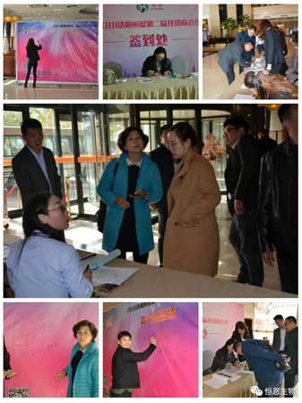 2018恒恩生物第二屆經(jīng)銷商會(huì)議圓滿成功