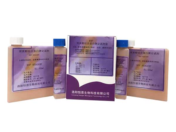  視黃醇結合蛋白測定試劑盒(膠乳增強免疫比濁法)