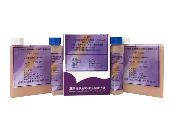  天門冬氨酸氨基轉移酶線粒體同工酶測定試劑盒(酶抑制法)
