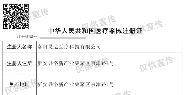 喜訊 | 恒恩POCT儀器連獲兩證！